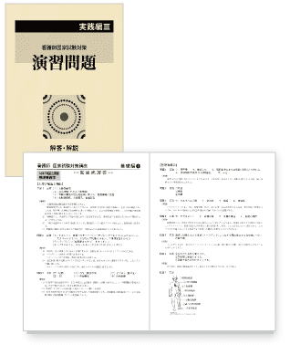 解答・解説
