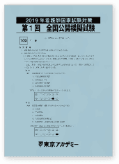 SOSカード