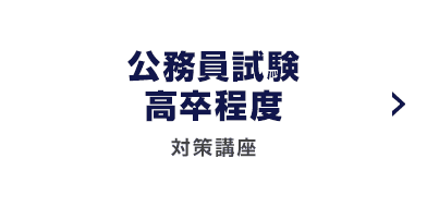 東京アカデミー長野・松本教室