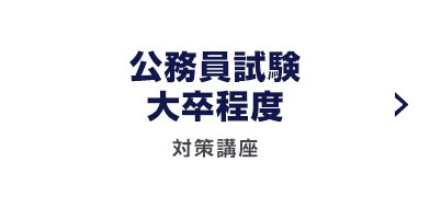 東京アカデミー長野・松本教室