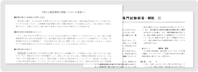 解答解説