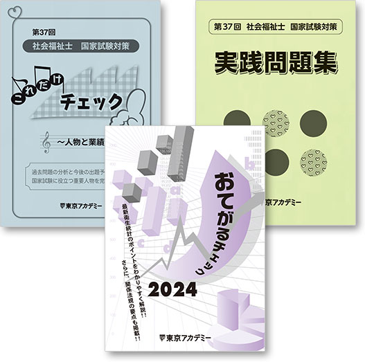 特典教材