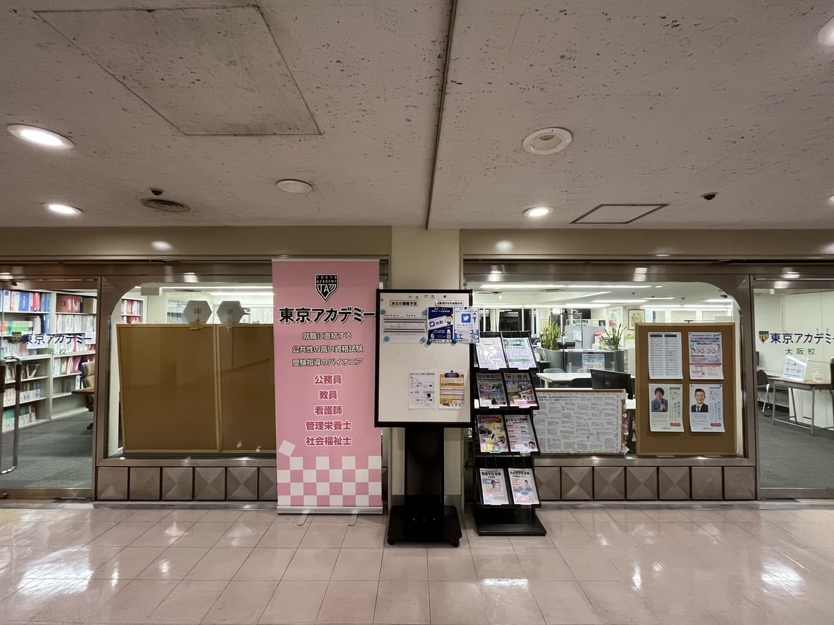 12F：事務局