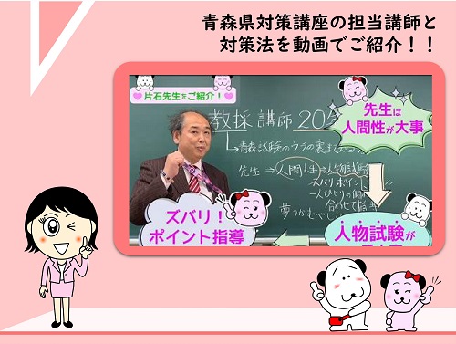 ◇青森校の講師を紹介します！