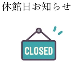 4/16～5/15休館日