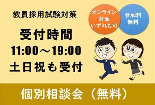 青森県試験情報提供！個別相談会【無料】◇