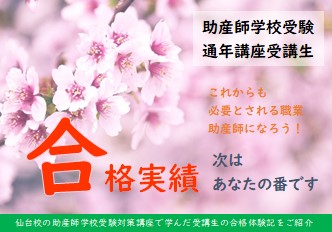 2020~2023,2024）合格実績！！