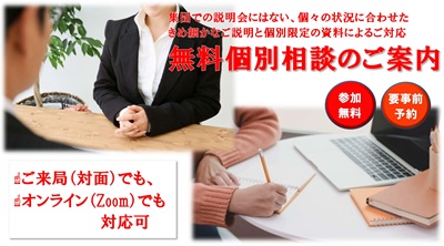 2026□無料個別相談・体験授業受付中