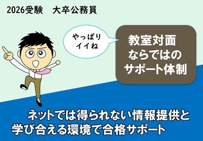 青森校通学講座 受講生サポート体制□