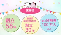 業界初！！　看護師国家試験対策講座が【一般教育訓練給付金】支給対象講座に認定されました！