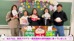 第114回看護師国家試験合格者の声をお届けします！