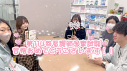 第114回看護師国家試験合格者の声をお届けします！第2弾