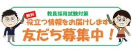 （無料）友だち登録！